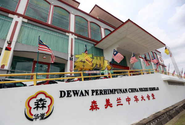 森华堂一致通过把原有的国文名称“Dewan Perhimpunan China Negeri Sembilan”,修改为“Dewan Perhimpunan Cina Negeri Sembilan”。
