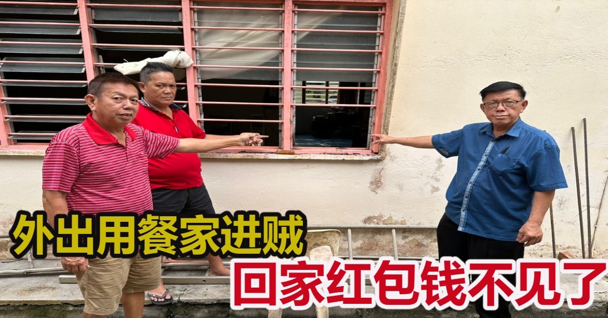 外出用餐家进贼 回家红包钱不见了